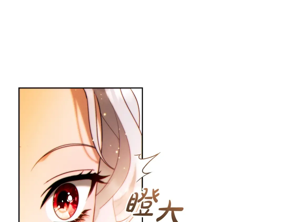 第38话 送礼物 第53页