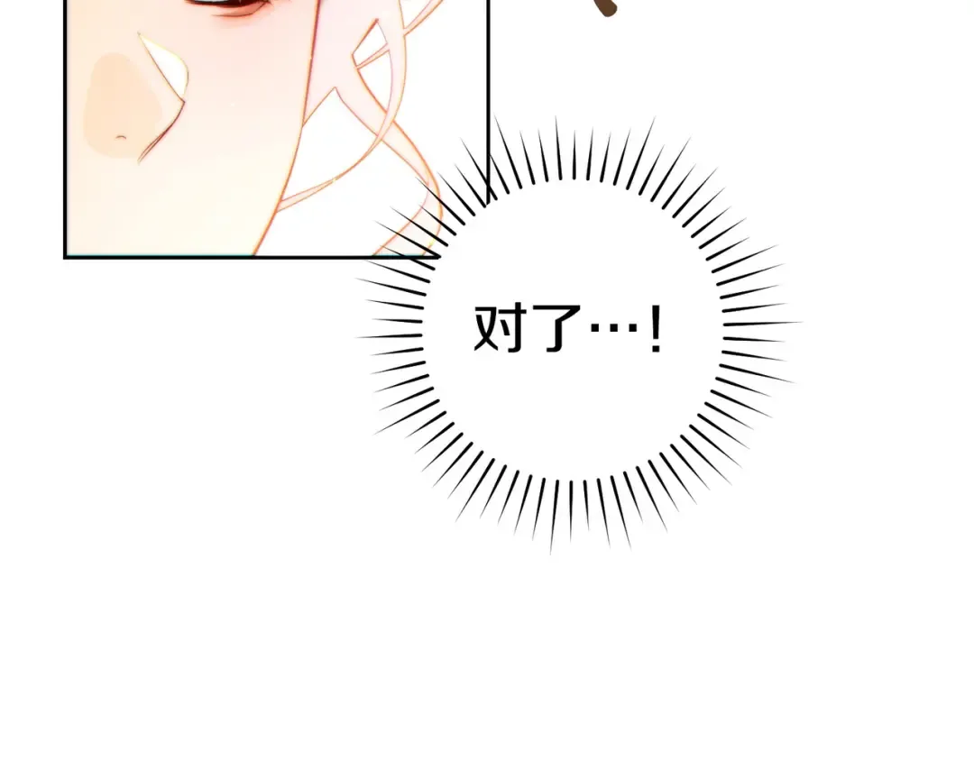 第38话 送礼物 第54页