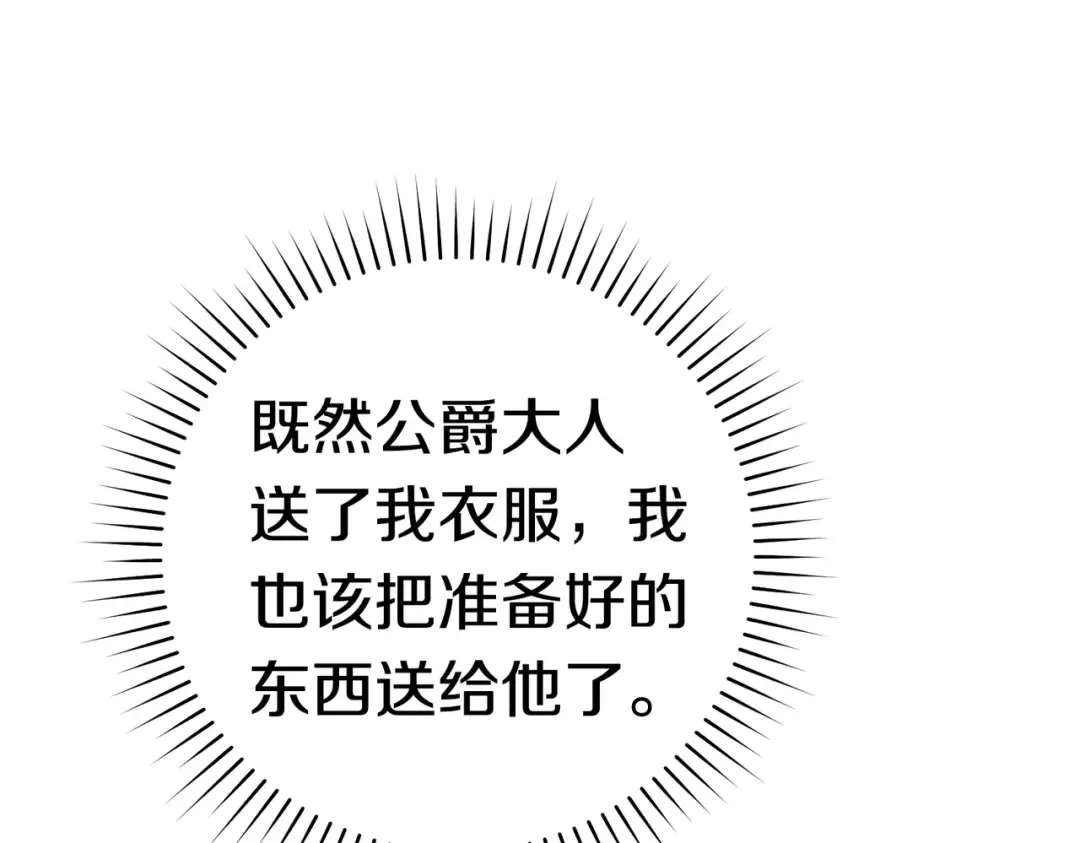第38话 送礼物 第55页