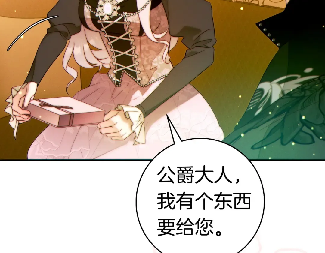 第38话 送礼物 第57页