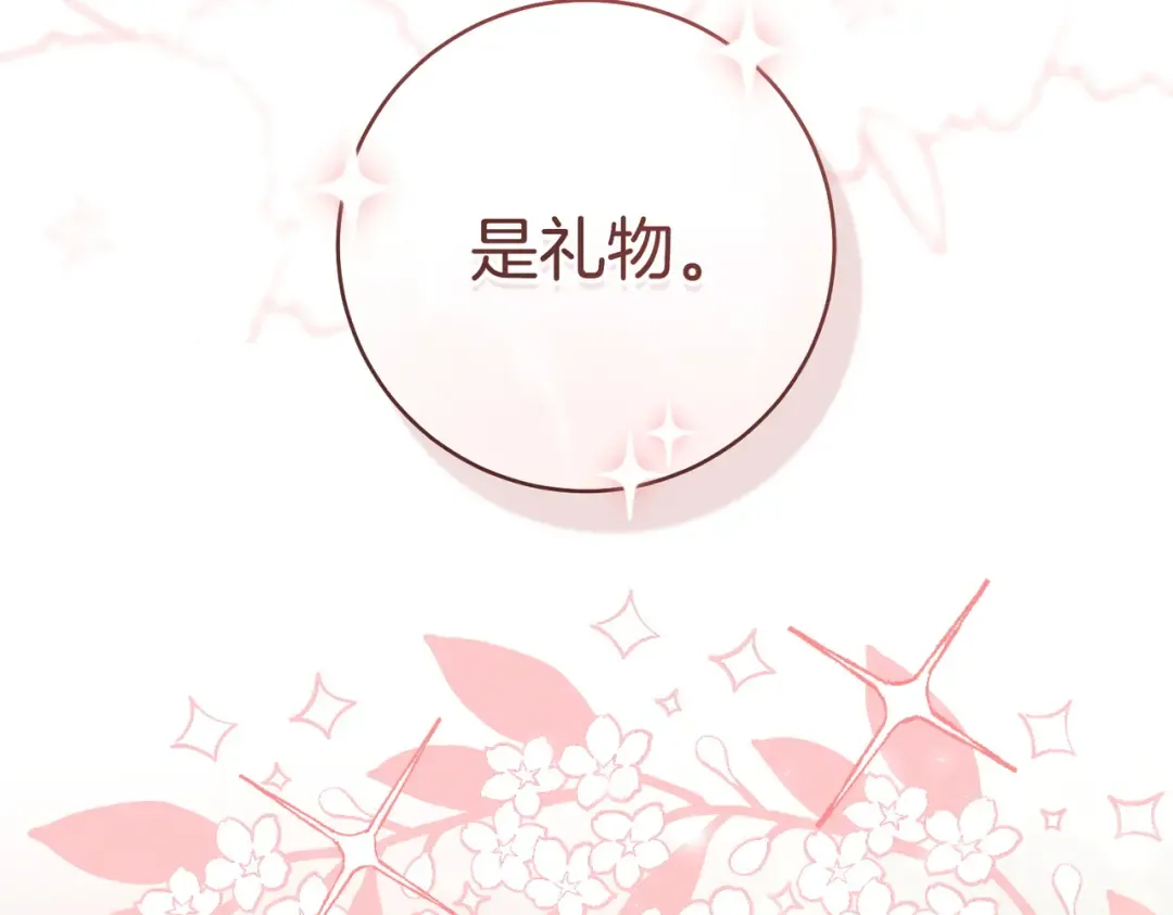 第38话 送礼物 第59页