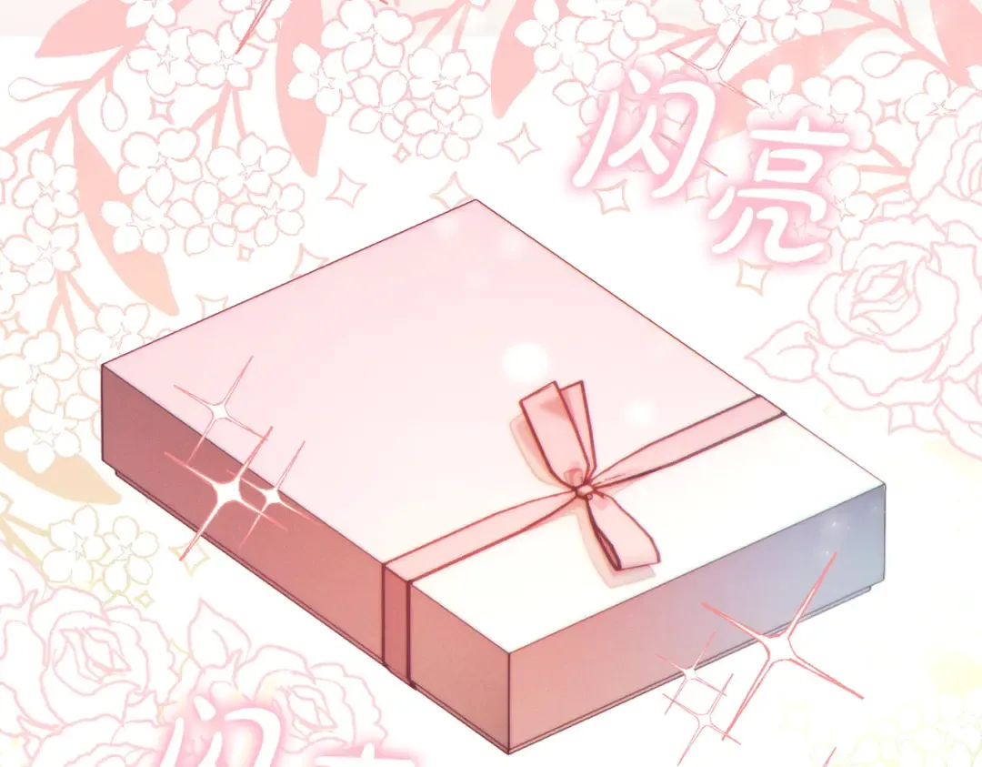 第38话 送礼物 第60页
