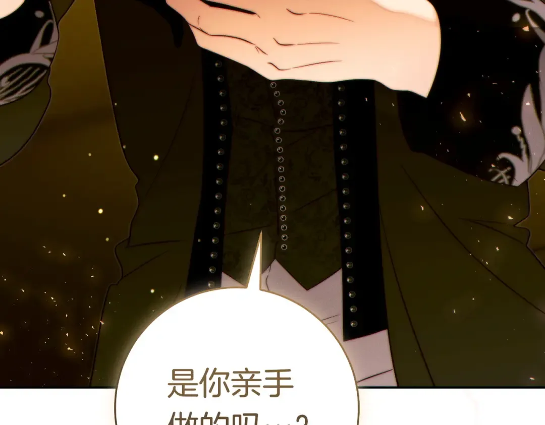 第38话 送礼物 第63页