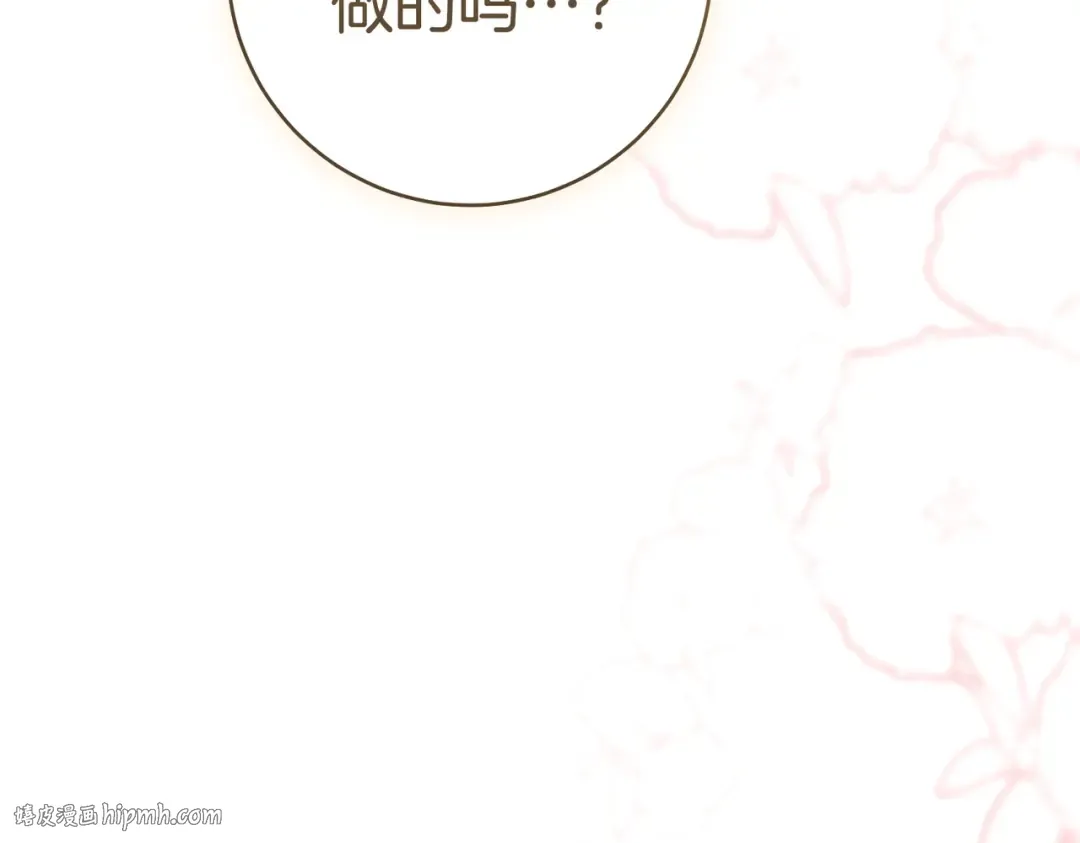 第38话 送礼物 第64页