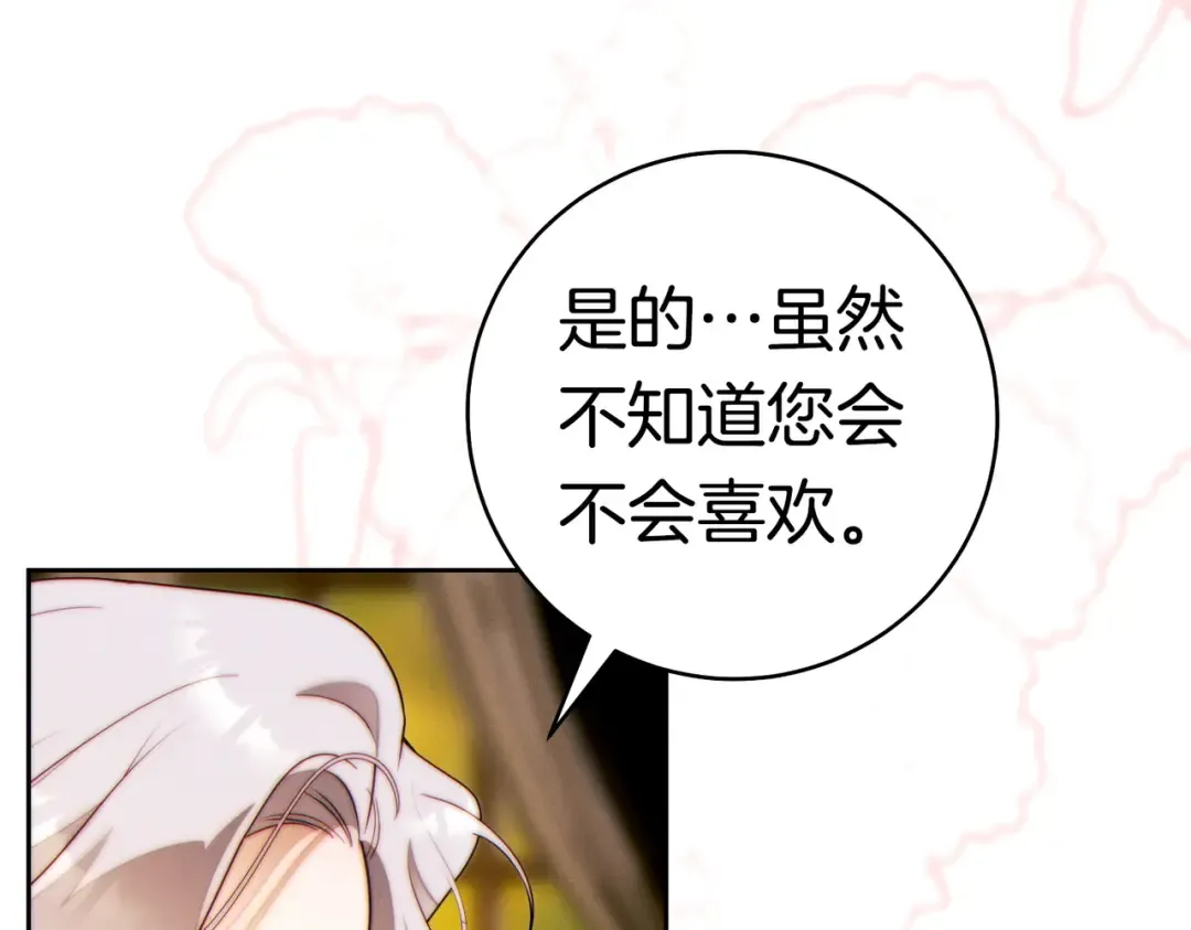 第38话 送礼物 第65页