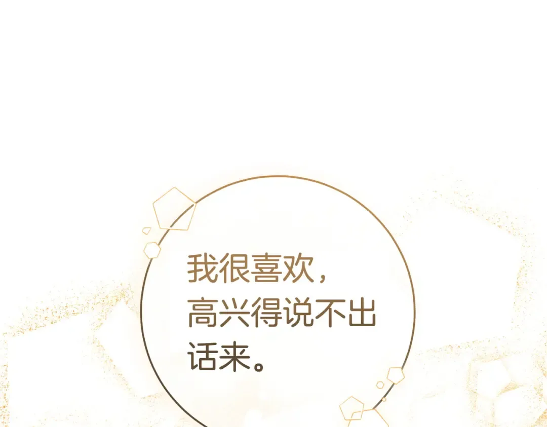 第38话 送礼物 第67页