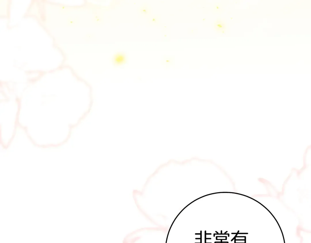 第38话 送礼物 第71页