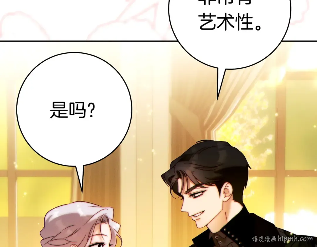第38话 送礼物 第72页