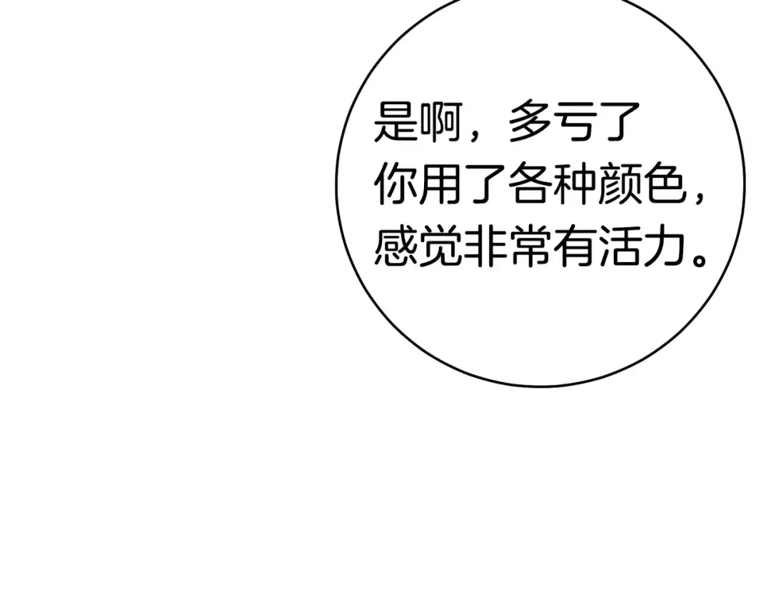 第38话 送礼物 第74页