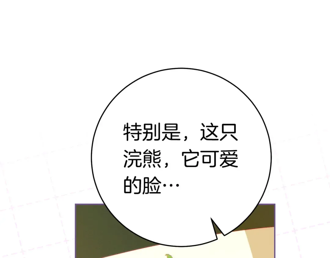 第38话 送礼物 第76页