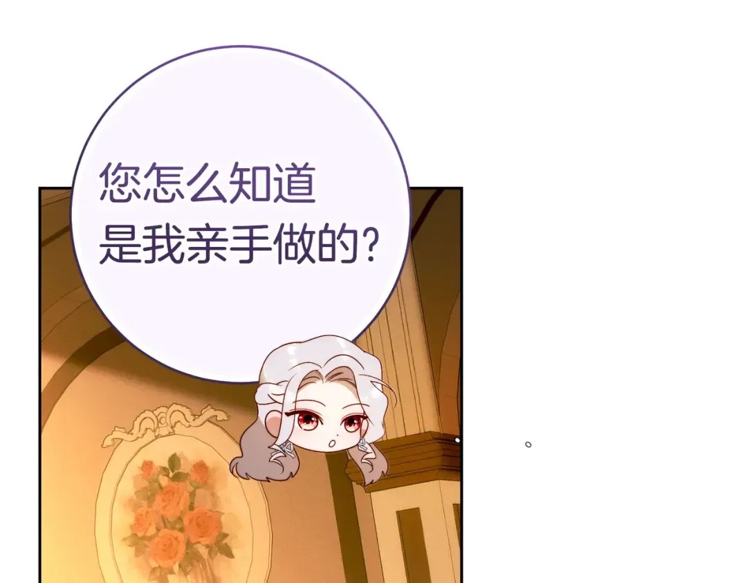 第38话 送礼物 第82页