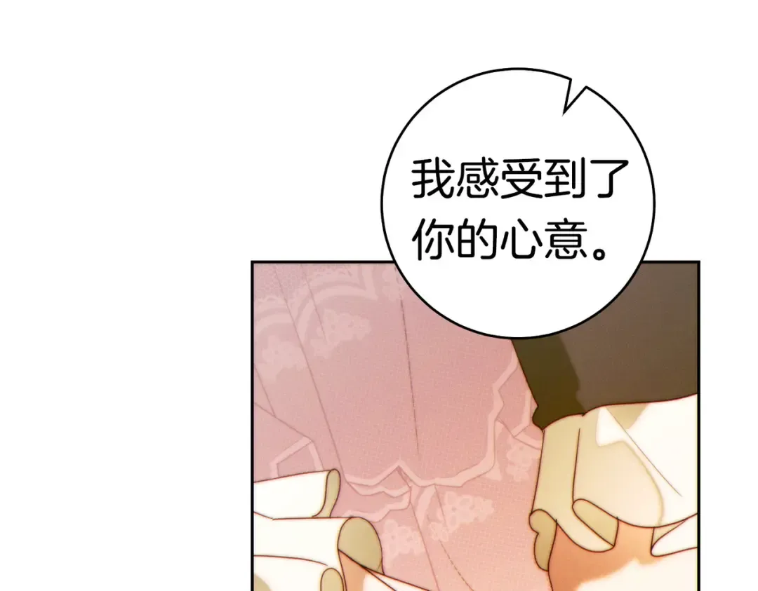第38话 送礼物 第84页