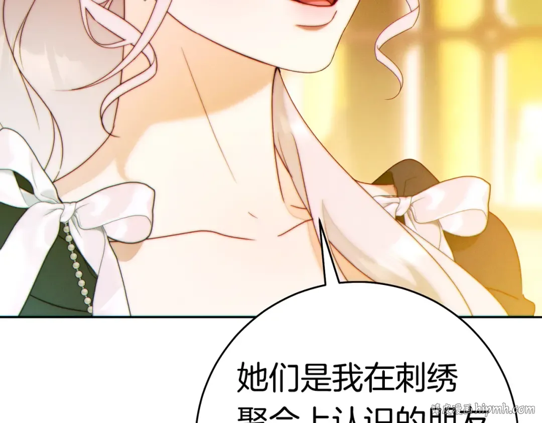 第38话 送礼物 第88页