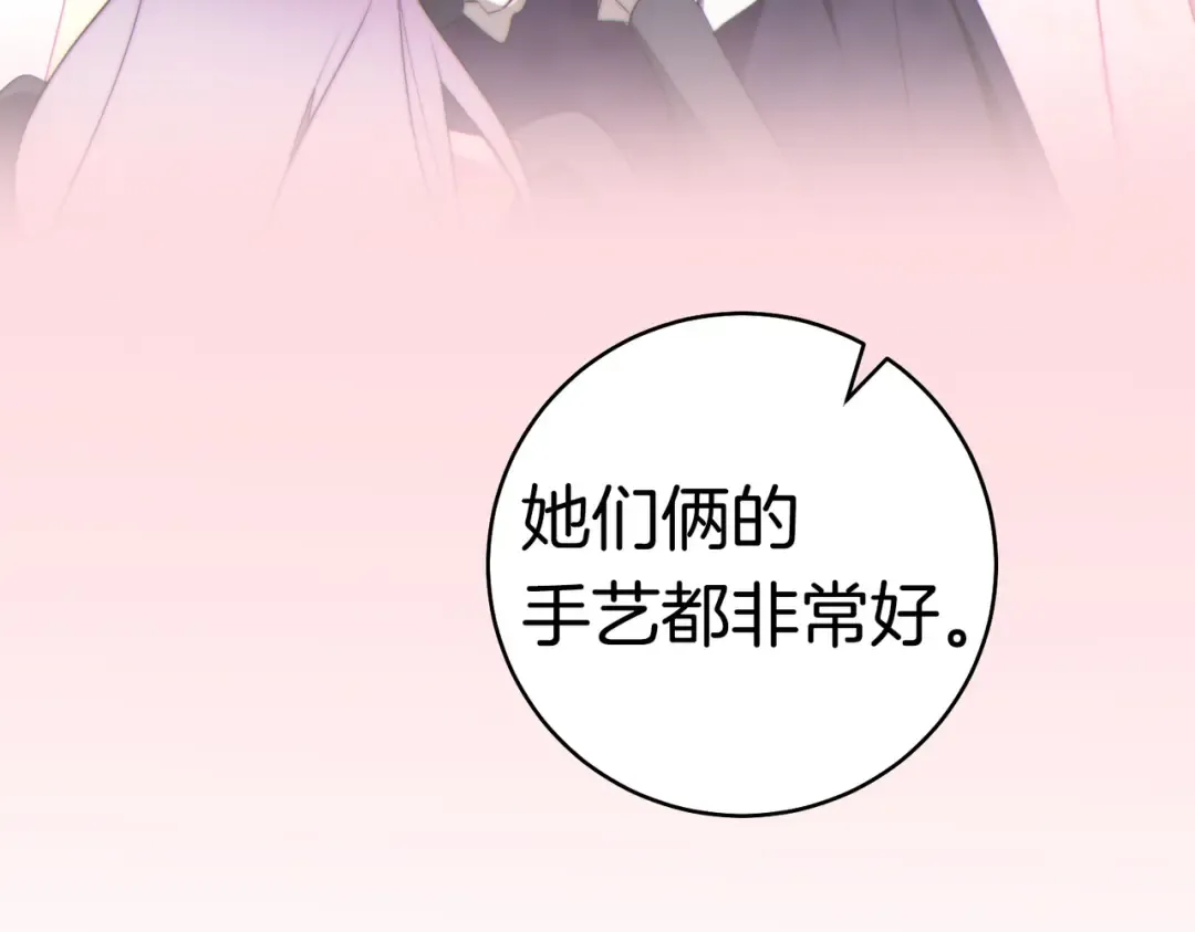 第38话 送礼物 第92页