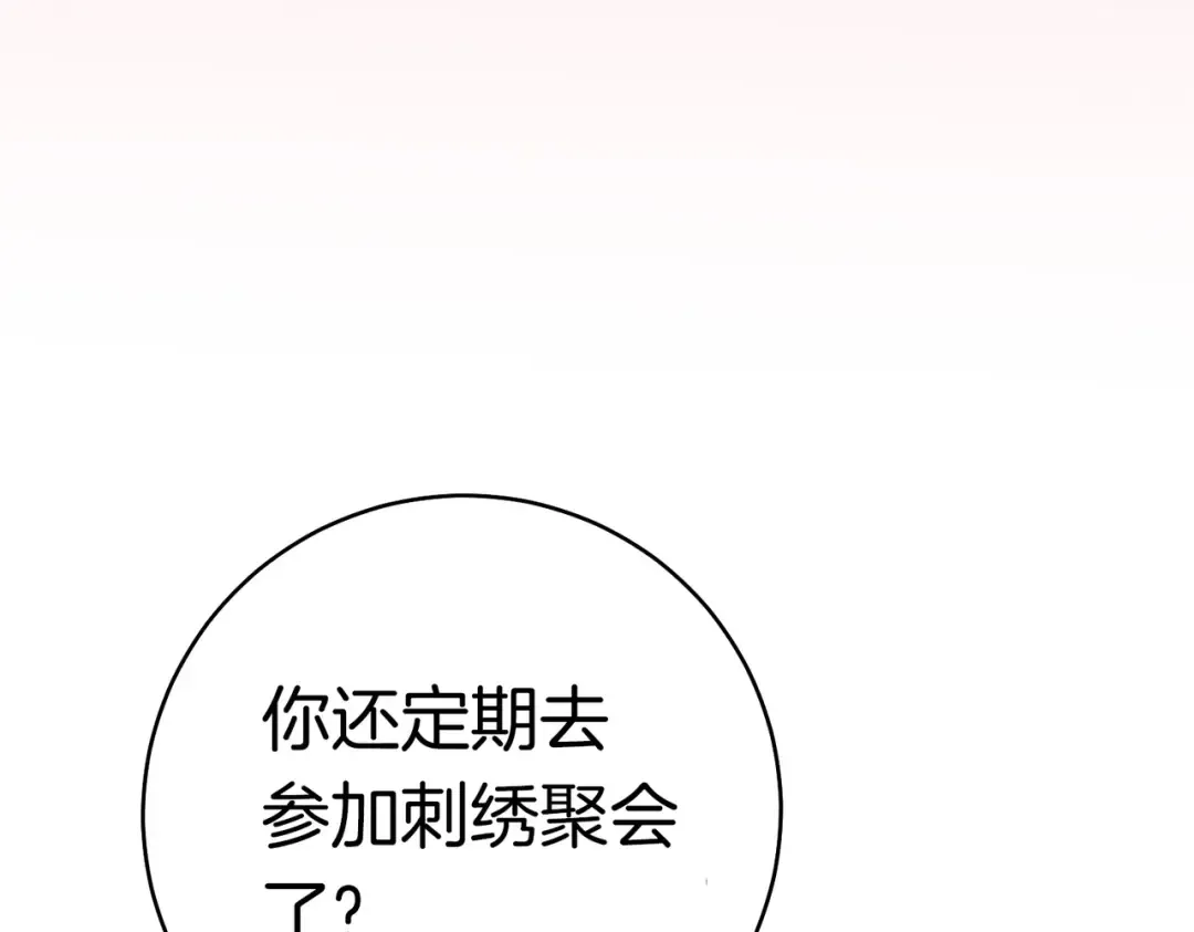 第38话 送礼物 第93页