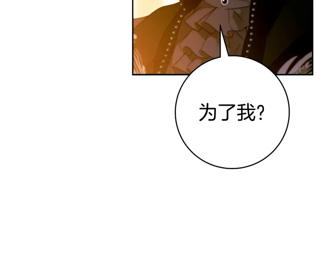第38话 送礼物 第95页