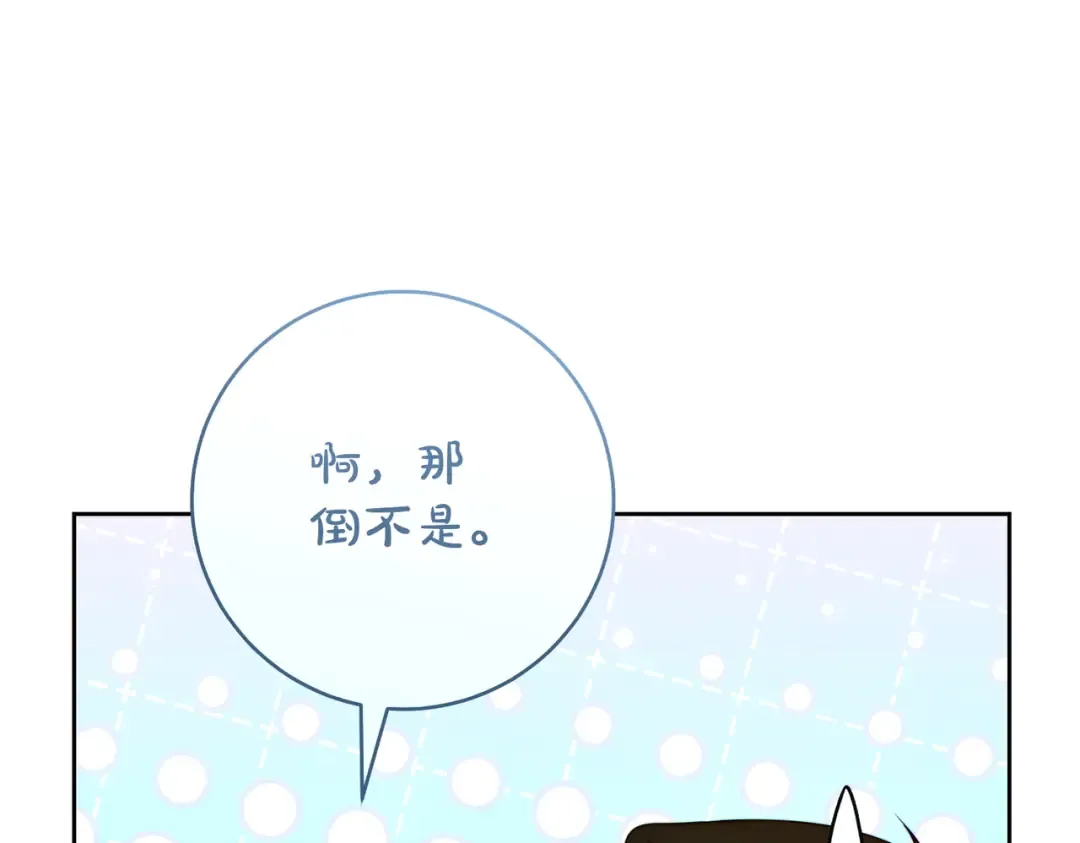 第38话 送礼物 第97页
