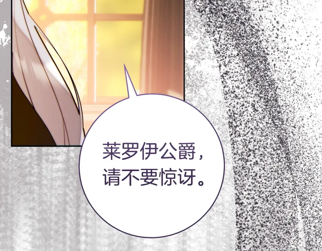 第38话 送礼物 第101页