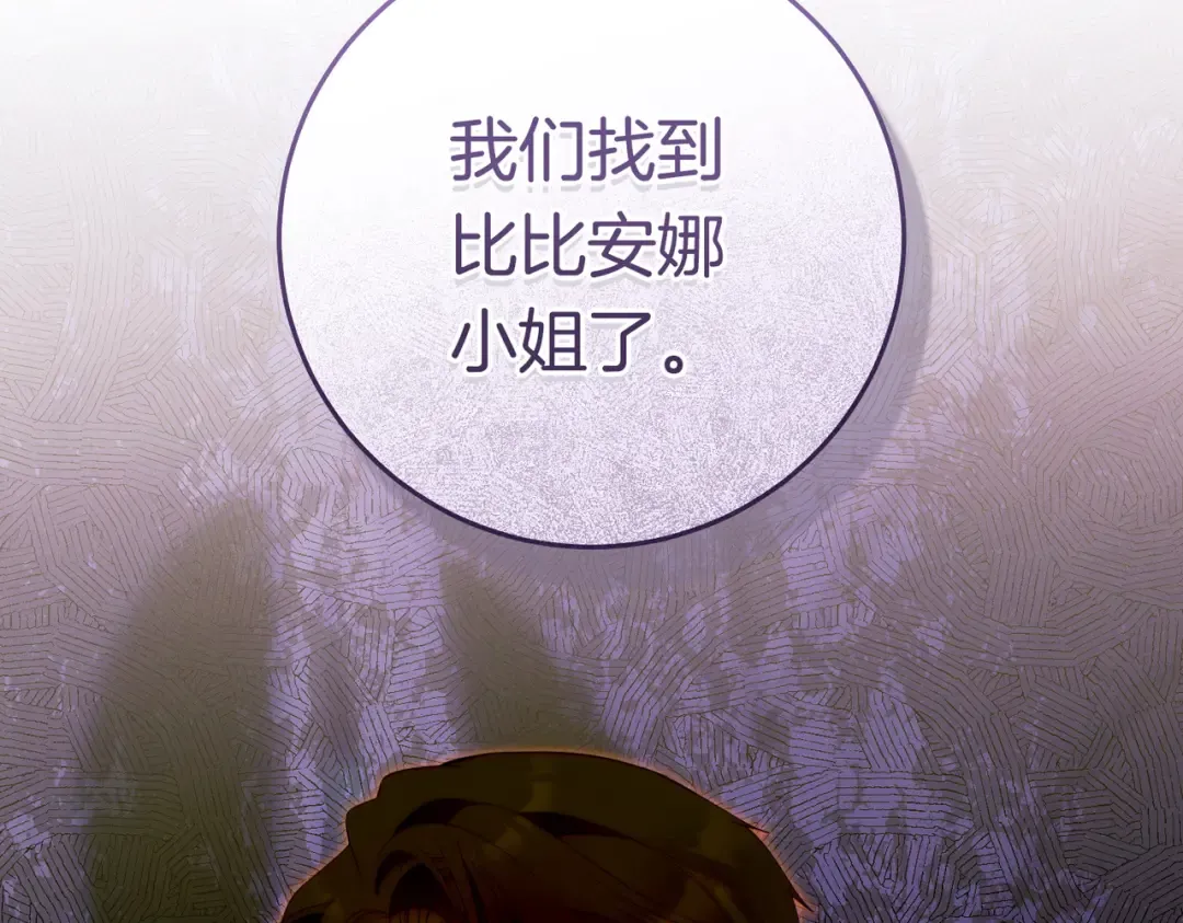 第38话 送礼物 第103页