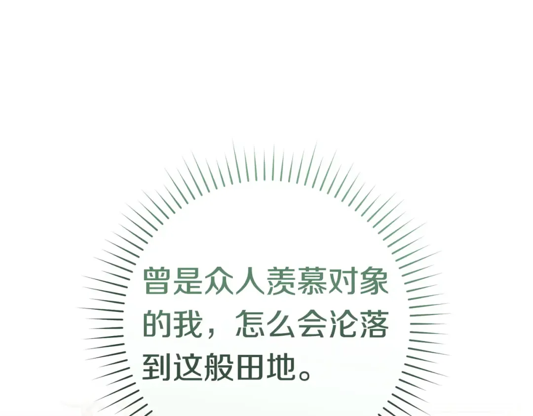 第38话 送礼物 第111页