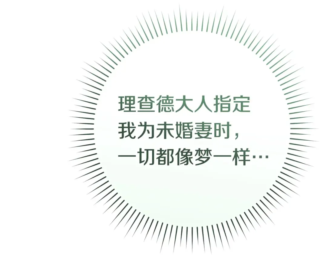 第38话 送礼物 第115页