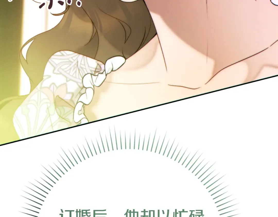 第38话 送礼物 第117页