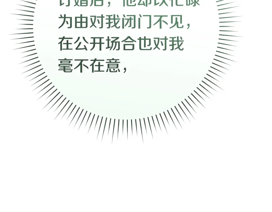 第38话 送礼物 第118页