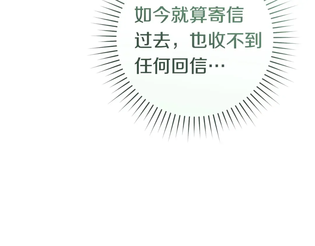 第38话 送礼物 第121页