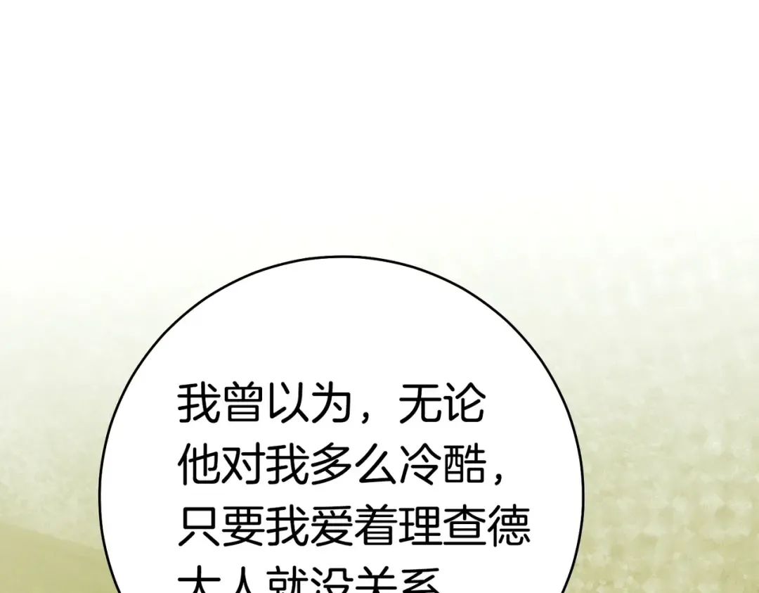 第38话 送礼物 第123页