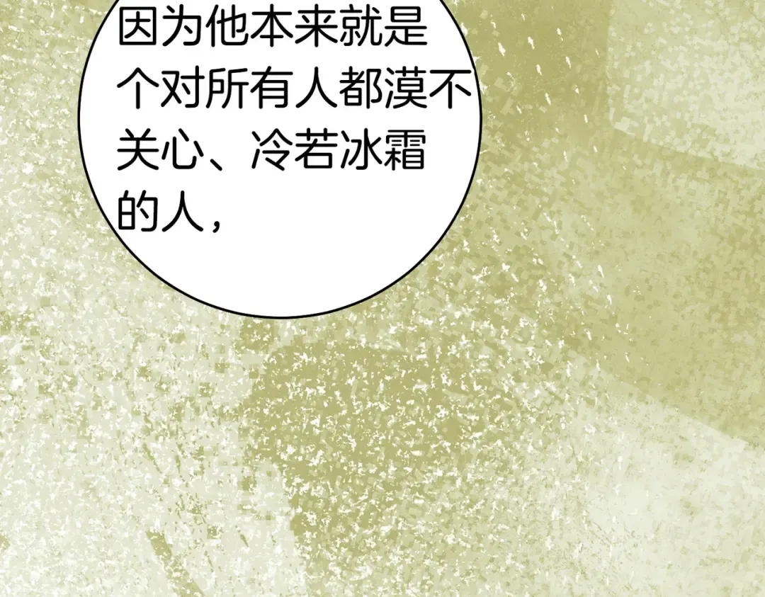 第38话 送礼物 第126页