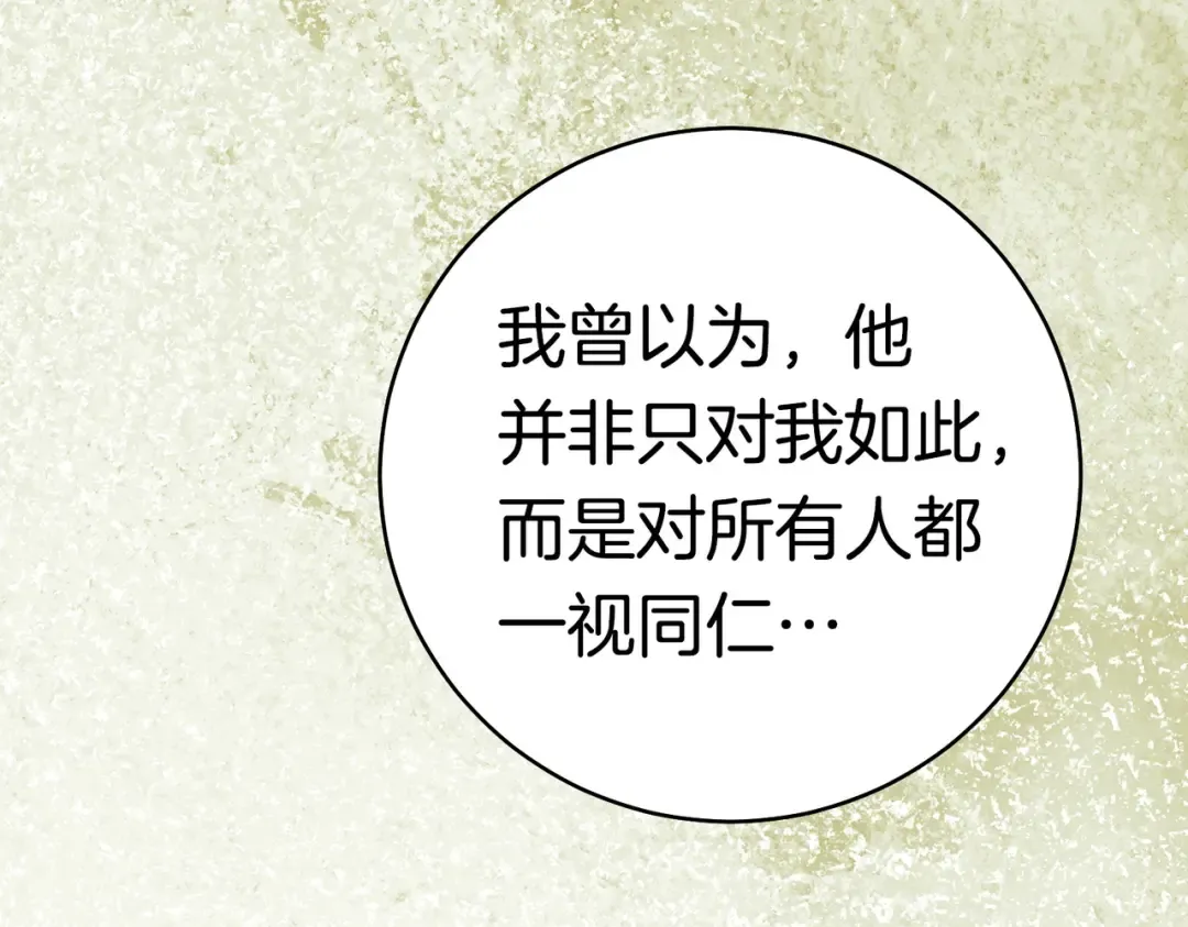 第38话 送礼物 第127页
