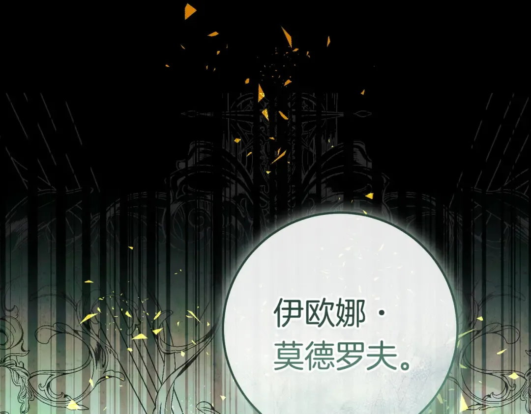第38话 送礼物 第130页