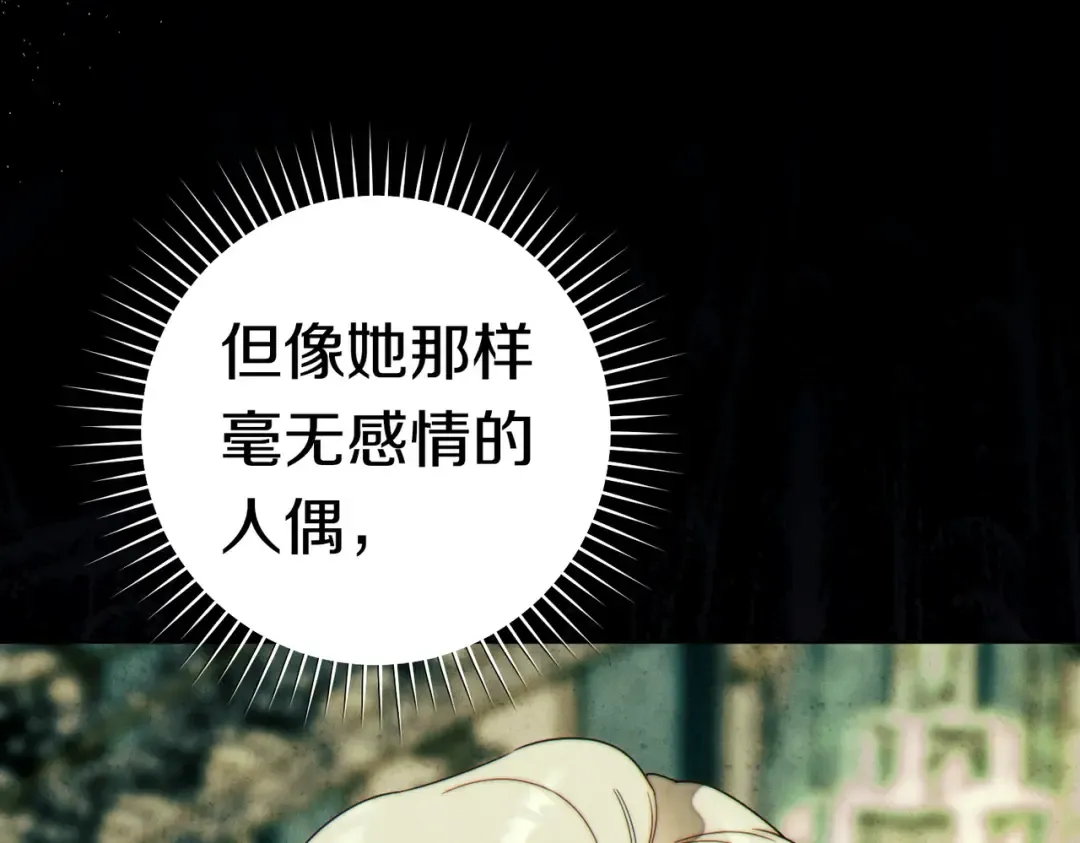 第38话 送礼物 第138页