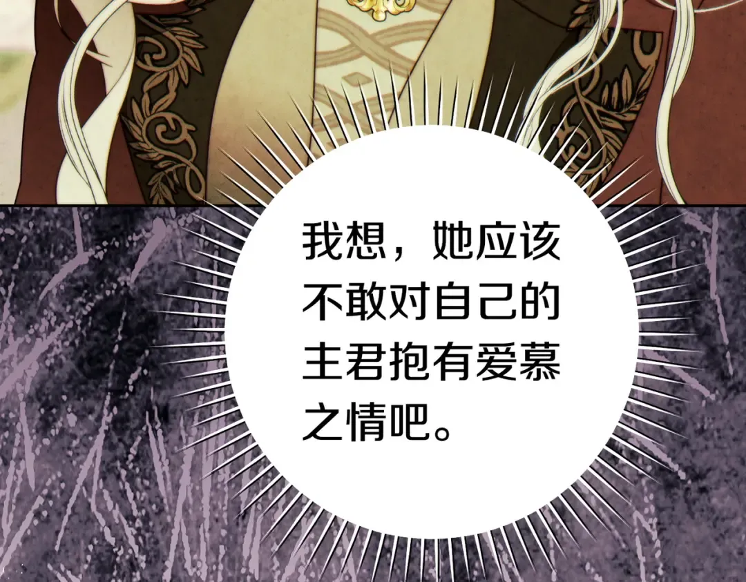 第38话 送礼物 第140页