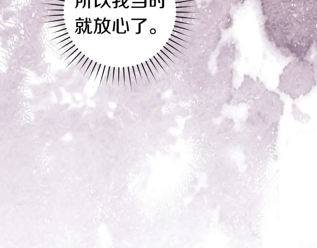 第38话 送礼物 第143页