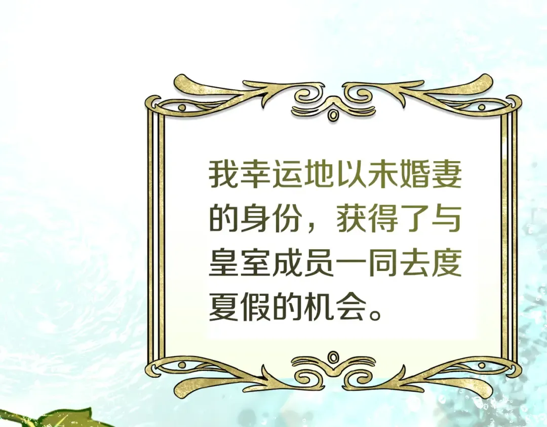 第38话 送礼物 第154页