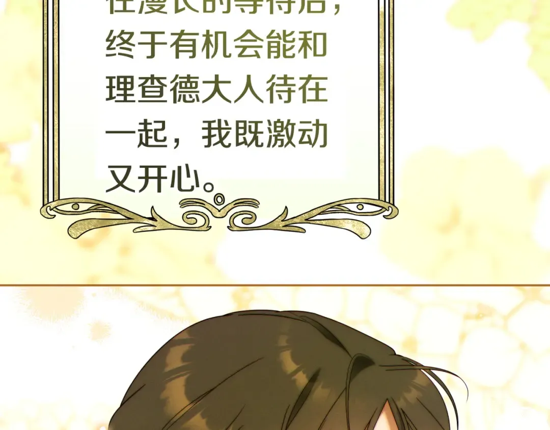 第38话 送礼物 第158页