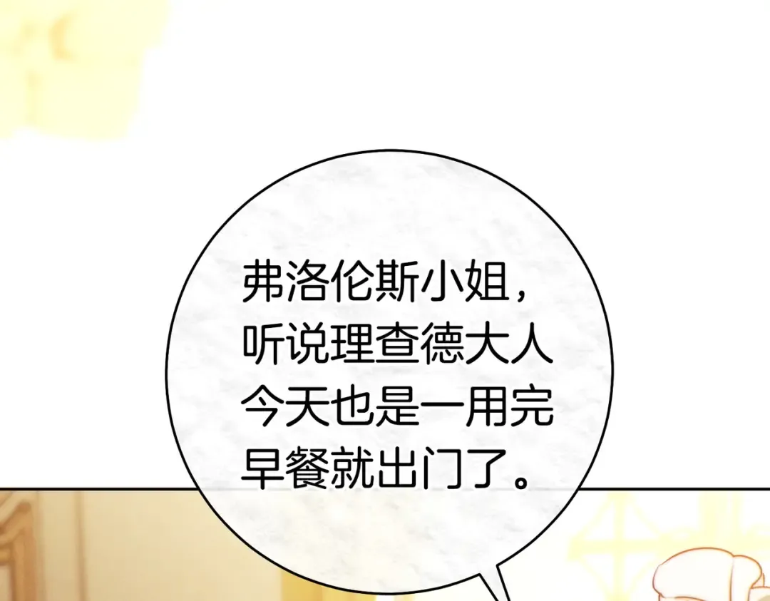 第38话 送礼物 第161页