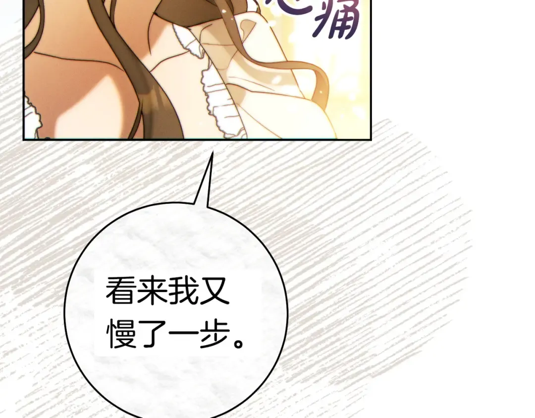 第38话 送礼物 第165页