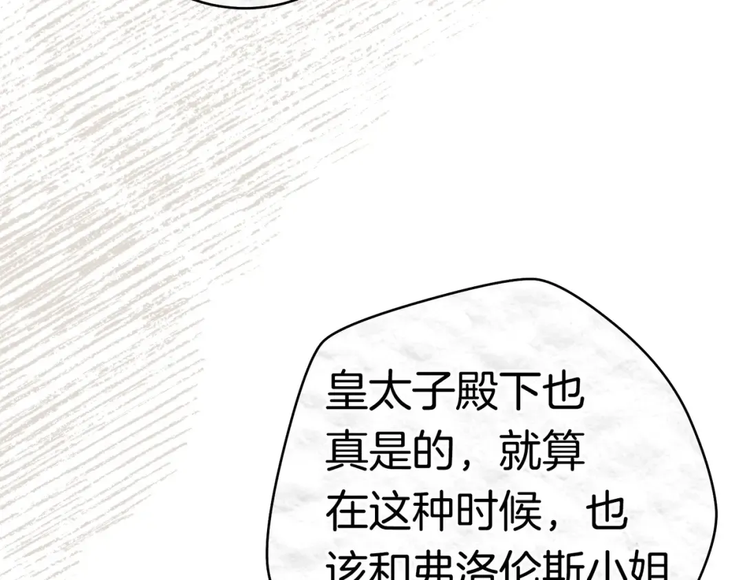 第38话 送礼物 第166页