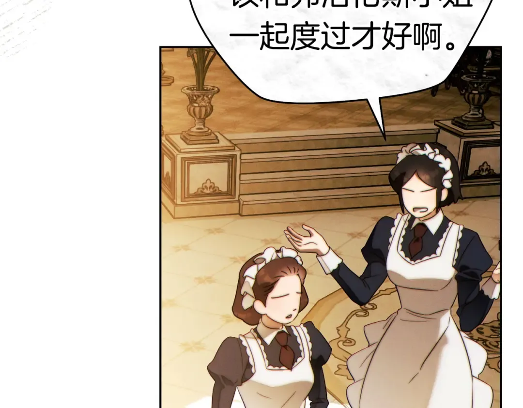 第38话 送礼物 第167页