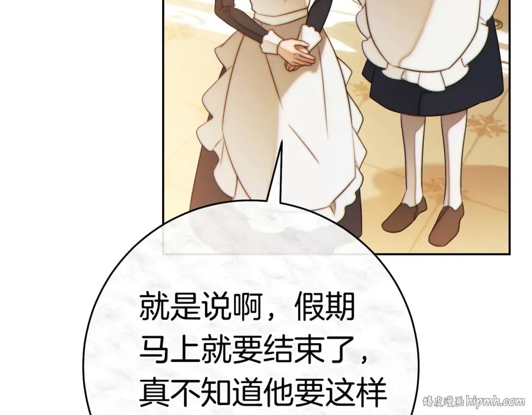 第38话 送礼物 第168页