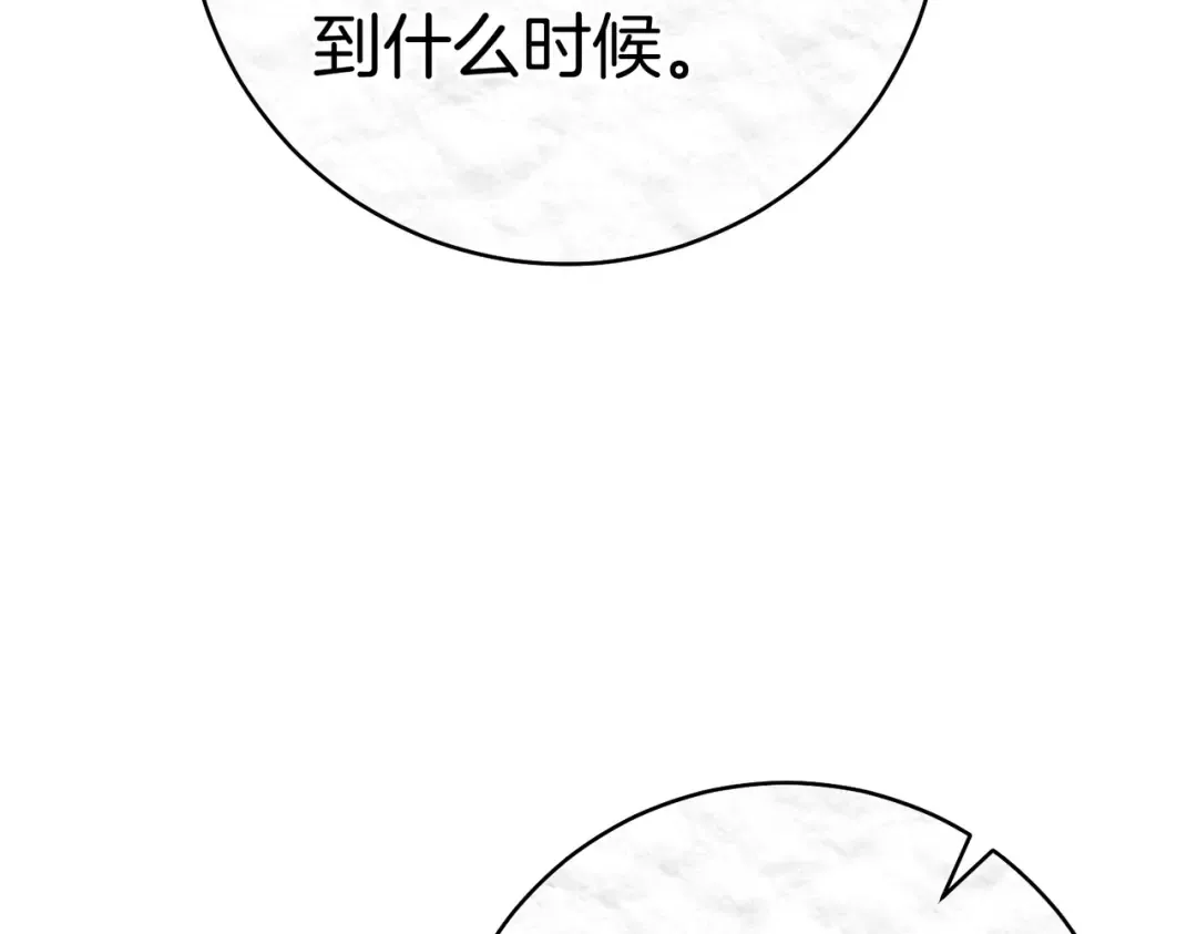第38话 送礼物 第169页