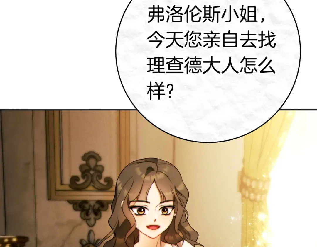 第38话 送礼物 第170页