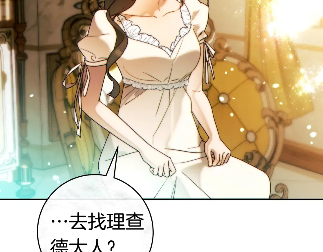 第38话 送礼物 第171页