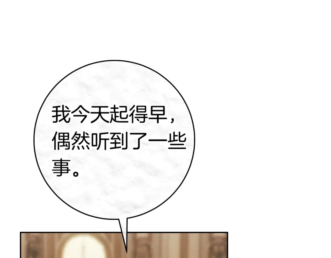 第38话 送礼物 第173页