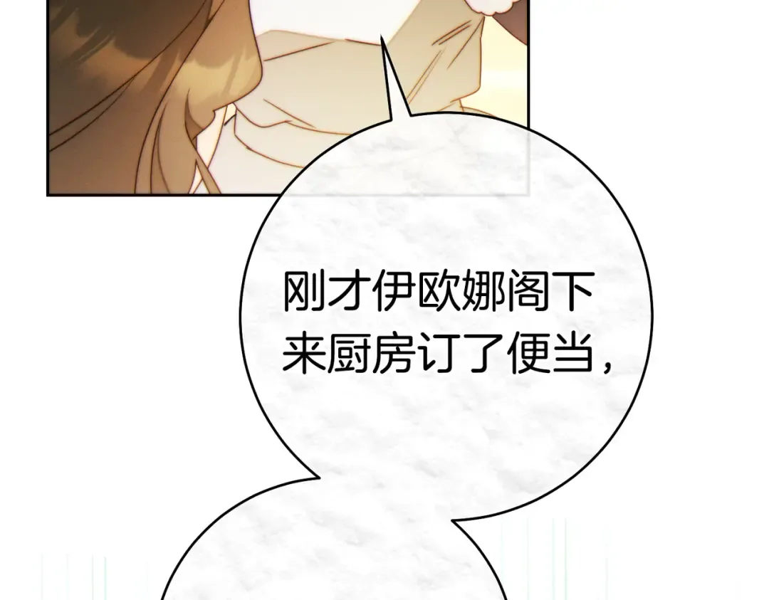 第38话 送礼物 第175页