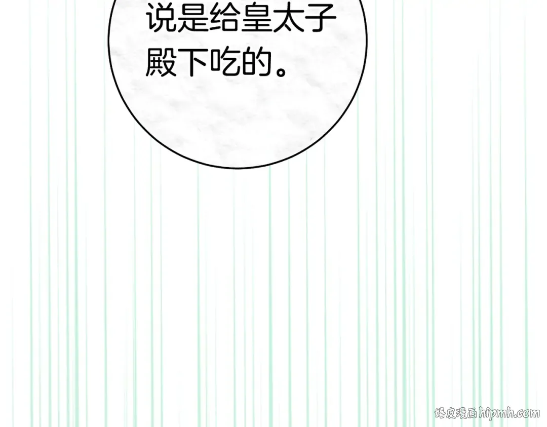 第38话 送礼物 第176页