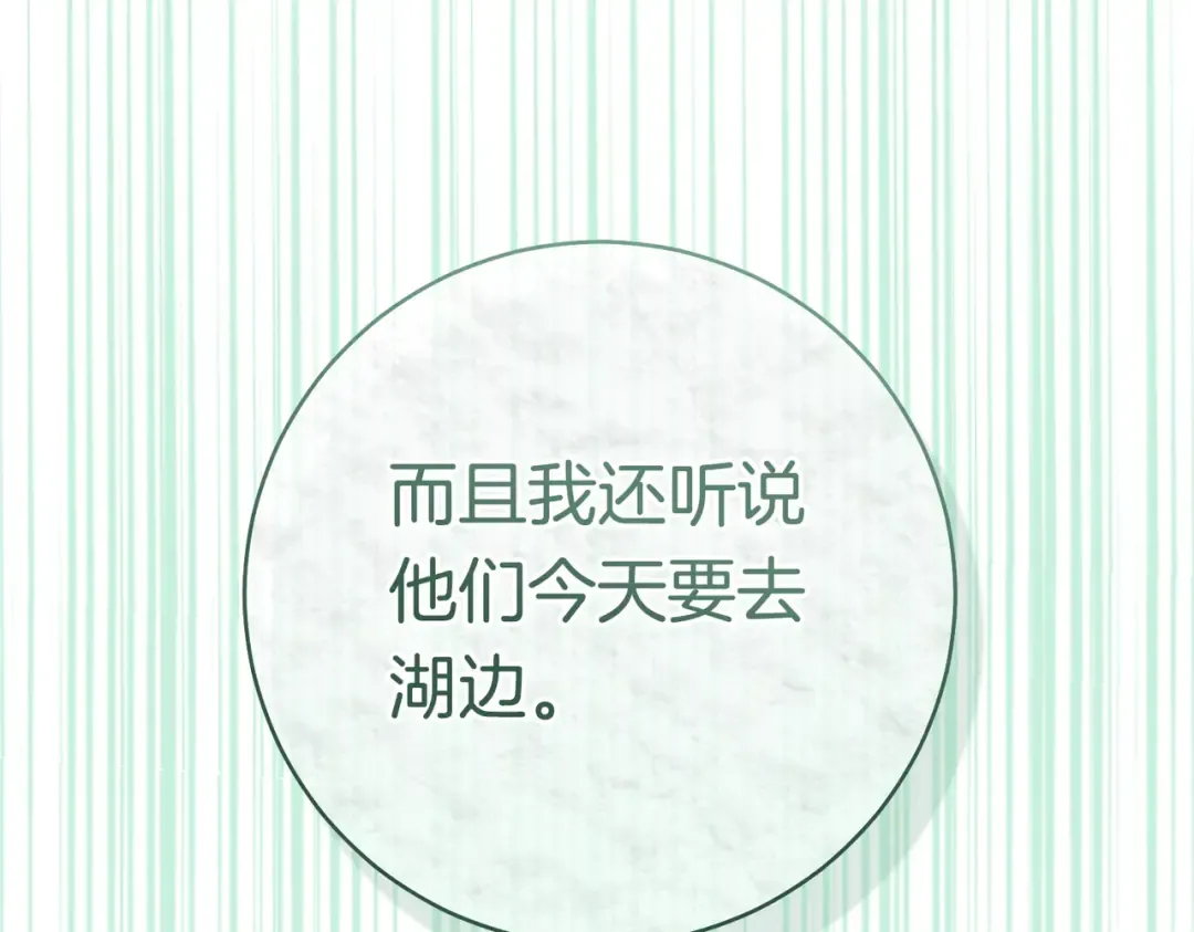 第38话 送礼物 第177页