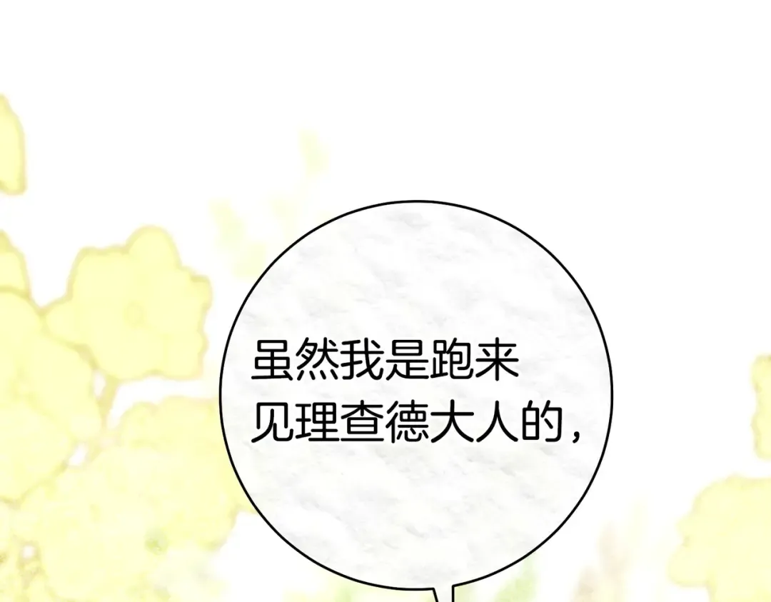 第38话 送礼物 第187页